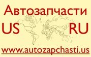 Качественные запчасти для вашего автомобиля из США - Гродно