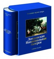 Книги из серии. Великие музеи мира. Подарочное издание.