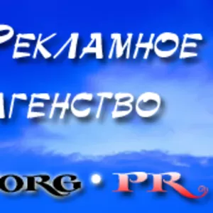 Распространение рекламы в Полоцке и Новополоцке