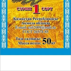 продам ячмень , пшеницу мягкую 3, 4, 5 класса