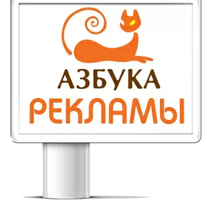 Рекламные услуги полного цикла 