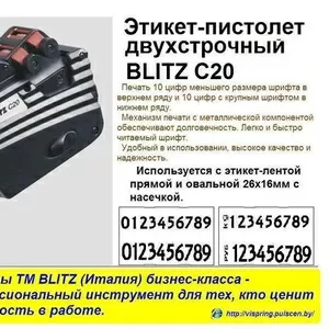 Этикет-пистолет двухстрочный BLITZ C20 