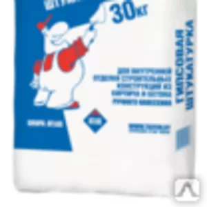 Гипсовая штукатурка LUX. (тайфун) 30 кг. 