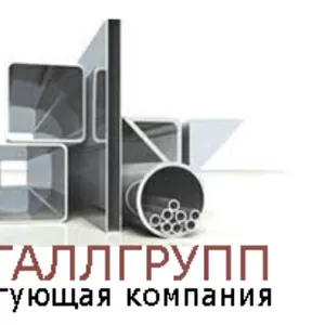 Продажа стальных труб:электросварные, вгп,  профильные Минск Беларусь