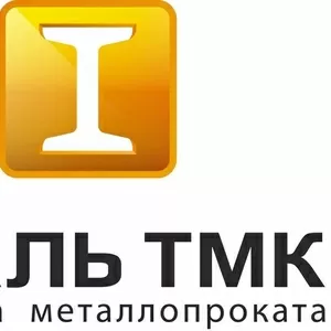 Металлопрокат -продажа металлопроката в Минске оптом