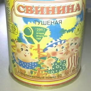 Продам Свинина тушеная ж/б