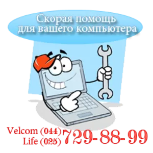 ИП Ремонт компьютеров,  ноутбуков