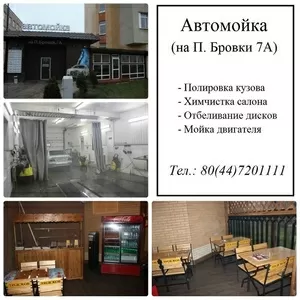 Автомойка на П. Бровки 7А