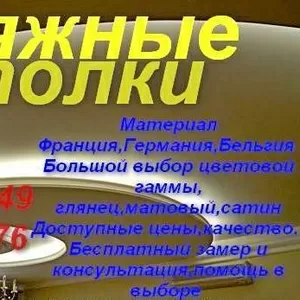 НАТЯЖНЫЕ ПОТОЛКИ в МИНСКЕ и СЛУЦКЕ