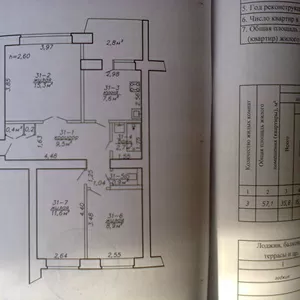 Продается 3-х комнатная квартира в Кобрине