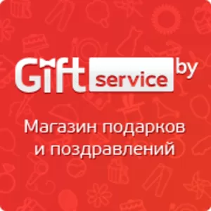 GiftServiceby - сотни готовых идей для ваших подарков по лучшим ценам