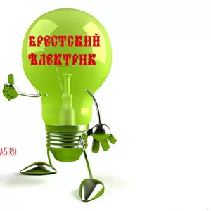  Электромонтажные работы Брест и Бресткая область.