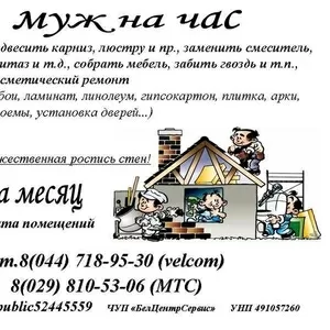 МУЖ НА ЧАС,  ГАРЕМ НА МЕСЯЦ