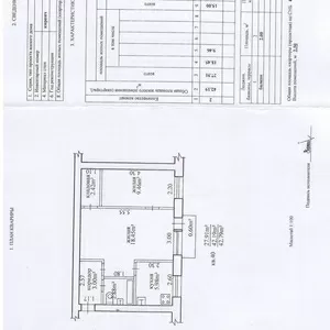 Продаю квартиру в Мозыре. Квартира аккуратная,  чистая. 