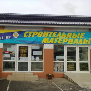 Всё для ремонта и строительсва