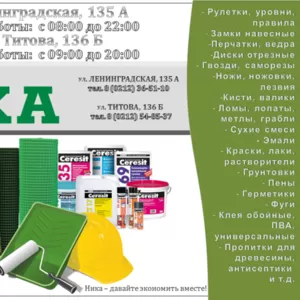 В магазине «Ника» по ул. Титова открылся строительный отдел