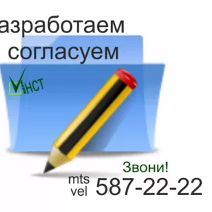 Документы по обращению с отходами производства