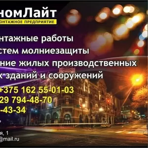 Электромонтажные работы
