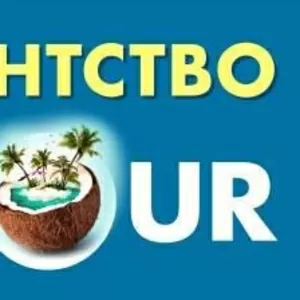 Турагентство VIPtour 