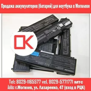 Новые аккумуляторы в ноутбук