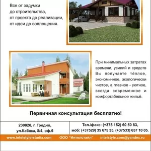 Проектирование коттеджей в Гродно 