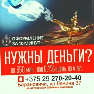 Предлагаем быстрые кредиты