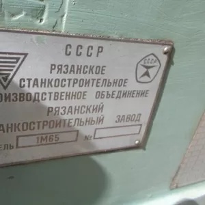Токарный станок 1м65 РМЦ -метра