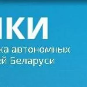 Автономные канализации по всей Беларуси