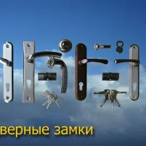 Замки для входных дверей