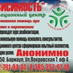 Реабилитационный Центр 