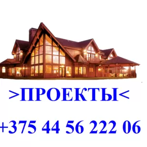 Проектные и изыскательские услуги любой сложности.