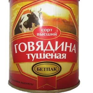 Тушенка оптом от производителя