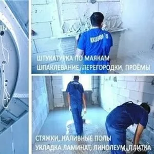 Отделочные работы в Борисове