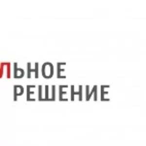 Персональное решение