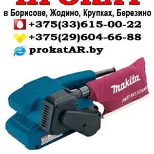 Аренда и Прокат ленточной шлифмашинки в Борисове,  Жодино,  Крупках, 