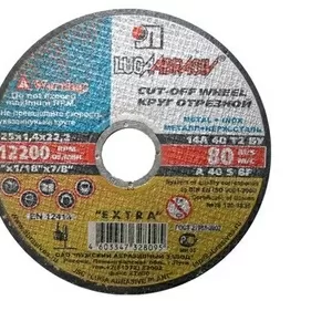 Круг отрезной 125*1, 0*22мм