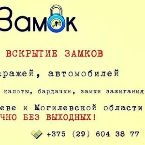 Аварийное вскрытие и замена замков