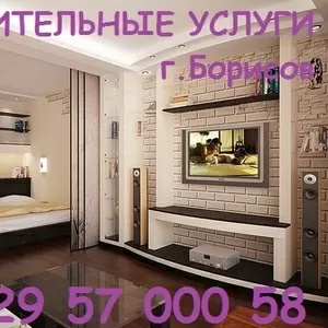 Все отделочные и полный комплекс строительных работ.