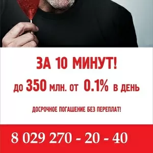 Деньги на большие перемены