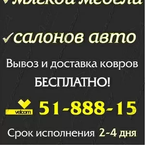 Чистка ковров в цеху