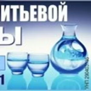 Доставка пиьевой воды Королевская в Брестском регионе