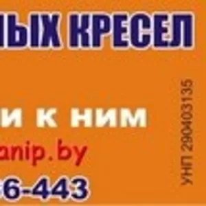 РЕМОНТ И ПРОДАЖА ОФИСНЫХ КРЕСЕЛ,  ЗАПЧАСТИ К НИМ