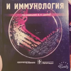 Медицинские книги справочники 