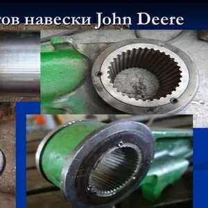                                             Ремонт навески
