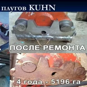                                 Ремонт плугов
