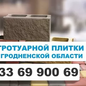 Укладка тротуарной плитки в Гродно