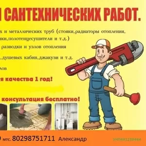 услуги слесаря сантехника 