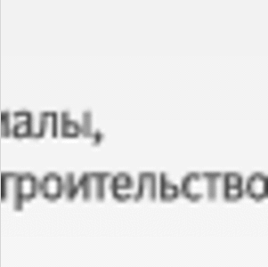 Герметики силиконовые,  акриловые.  Светодиодные светильники и др