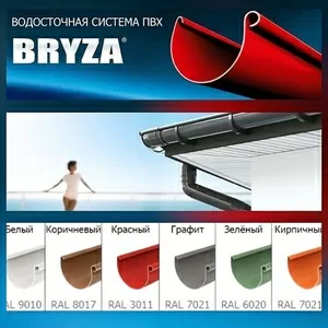 Водосточная система BRYZA (Польша) в Гродно и области.
