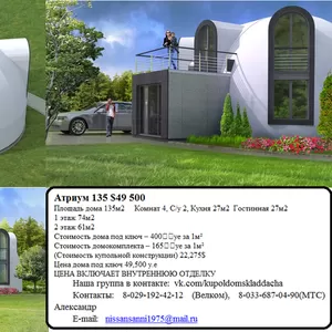 Строительство купольных домов,  зданий кафе,  тур центров,  магазинов